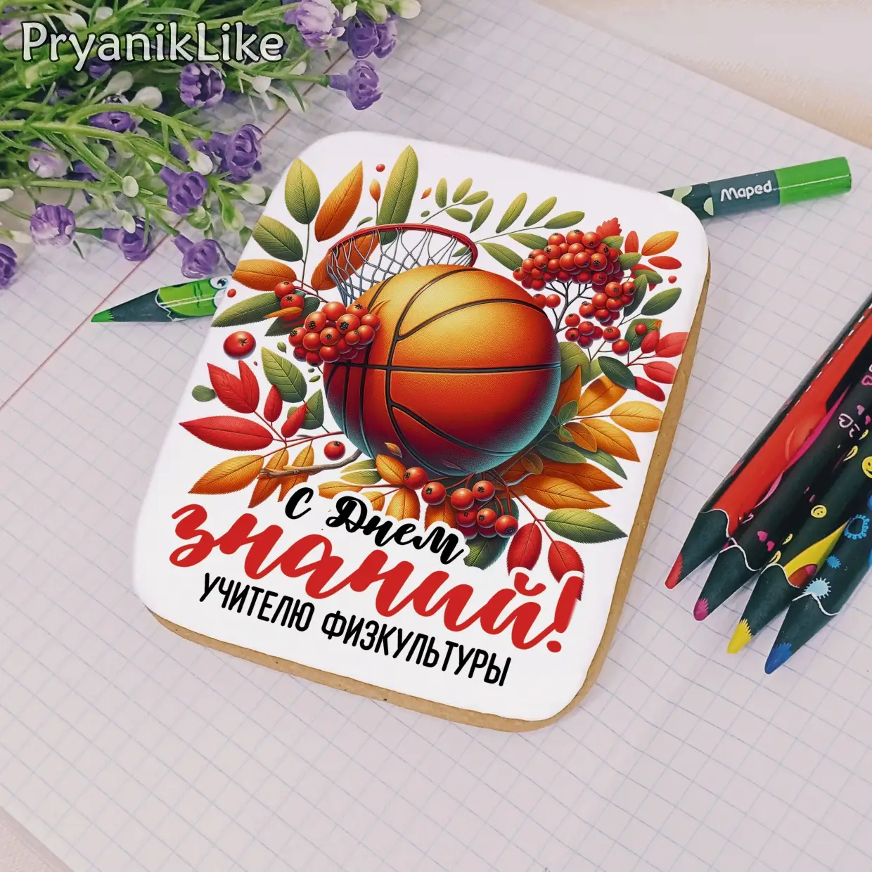 (2024) Поздравления для учителей предметников (8-10)